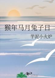 猴年马月兔子日
