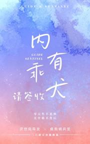 内有乖犬请签收