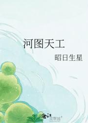 河图天工