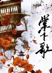 棠下歌