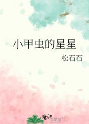 魅魔会爱上社恐吗