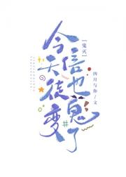 [鬼灭]今天信徒也变鬼了