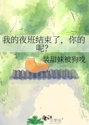 我的夜班结束了,你的呢?