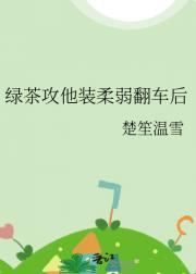 我只会心疼哥哥