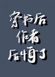 作者她长脑子了