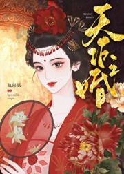 天作之婚