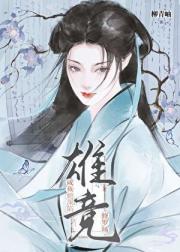 多夫待娶(女尊)