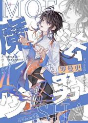 魔法少男罗曼史