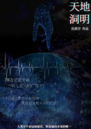 在星际直播给鬼怪拍X片后