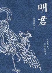 朕是昏君?你瞎了吗!