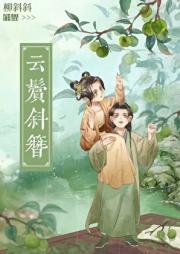 偏执竹马今日火葬场了吗