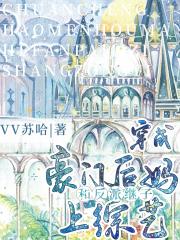 穿成豪门后妈,和反派继子上综艺