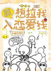 [综]总有好友想攻略我