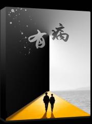 邻居家他弟弟偏要粘着我