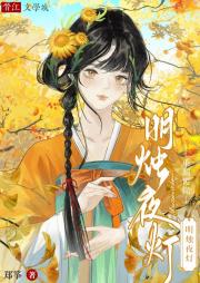 明烛夜灯