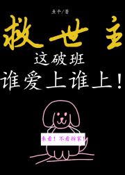 救世主在线训狗