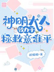 【名柯】神明大人致力于拯救意难平