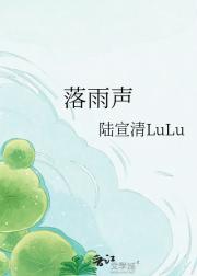 落雨声