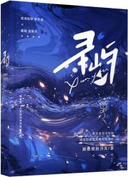 [HP]当我攻略魔药教授