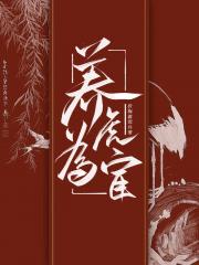 养虎为宦:她的训犬日常