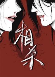前任是我毒唯怎么办?