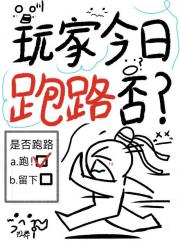 玩家今日跑路否