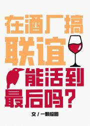 在酒厂也要写四八句吗?