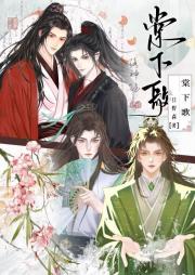 棠下歌