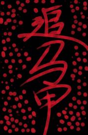 追着少爷跑捡到三件马甲