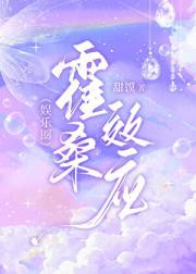 霍桑效应（娱乐圈）