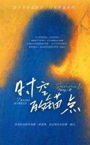 时空的锚点——重生2006只想追GD