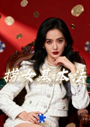 数钱的星星Staring Deeply 