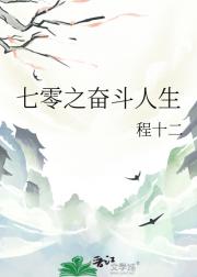 重生七零逆转人生