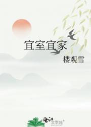宜室宜家