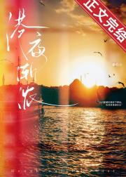 港夜渐浓