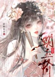 太子对我一见钟情