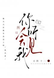 所以你会听见我