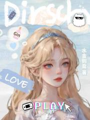 柯学玩家,通关文野