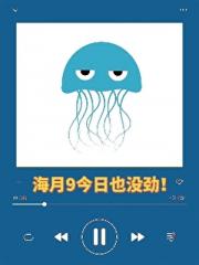[假面骑士Gavv]海月9今日也没劲