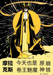 倘若钟离cos摩拉克斯 [综原神+崩铁]