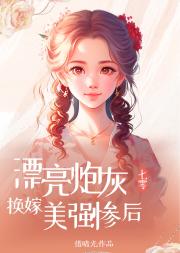 七零炮灰的福运人生