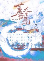 蘑菇的漫画求生笔记