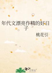年代文漂亮作精的好日子