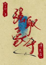 师兄对镜称妹夫