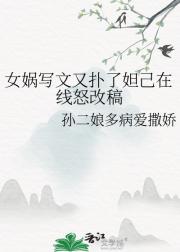 穿进扑街文世界教育作者成功上位