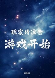 危险智斗游戏
