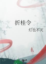 折桂令
