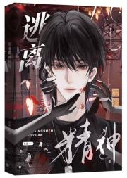 我的老公是拼出来的