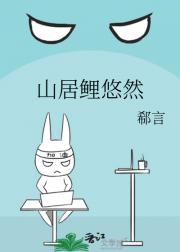 小锦鲤的远古种田日常