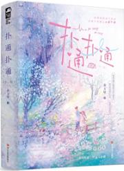 扑通扑通